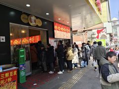 -江三王记牛杂馆(总店)