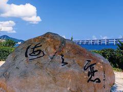 -黑石礁公园