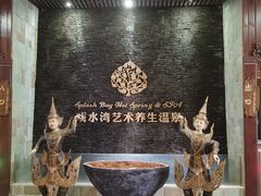 -泉城欧乐堡戏水湾艺术养生温泉