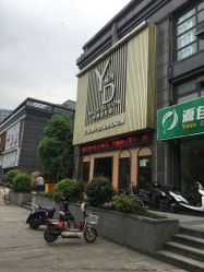 点击看大图 -杨丹国际美学肌研所