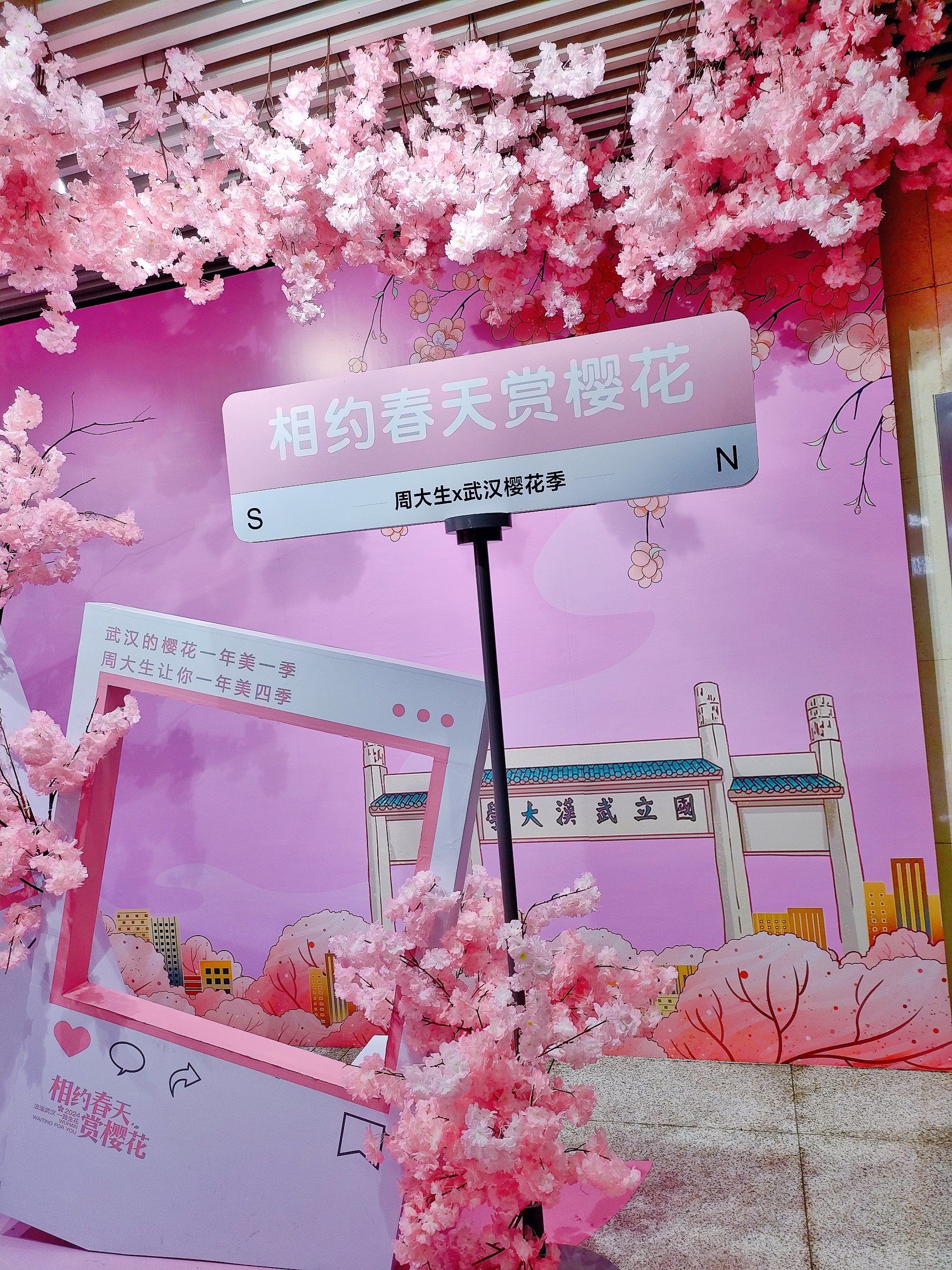 樱花吹到了地铁站