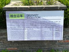 -云间粮仓