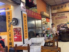 -关氏饮食店