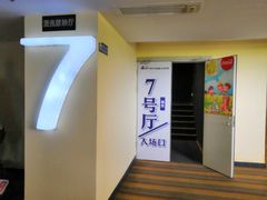 放映厅-南宁时代电影大世界(CGS激光中国巨幕)