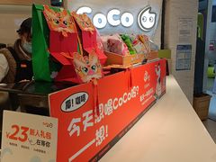 -CoCo都可(宝龙广场店)