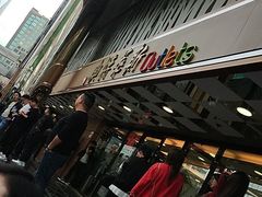 -东荟城名店仓