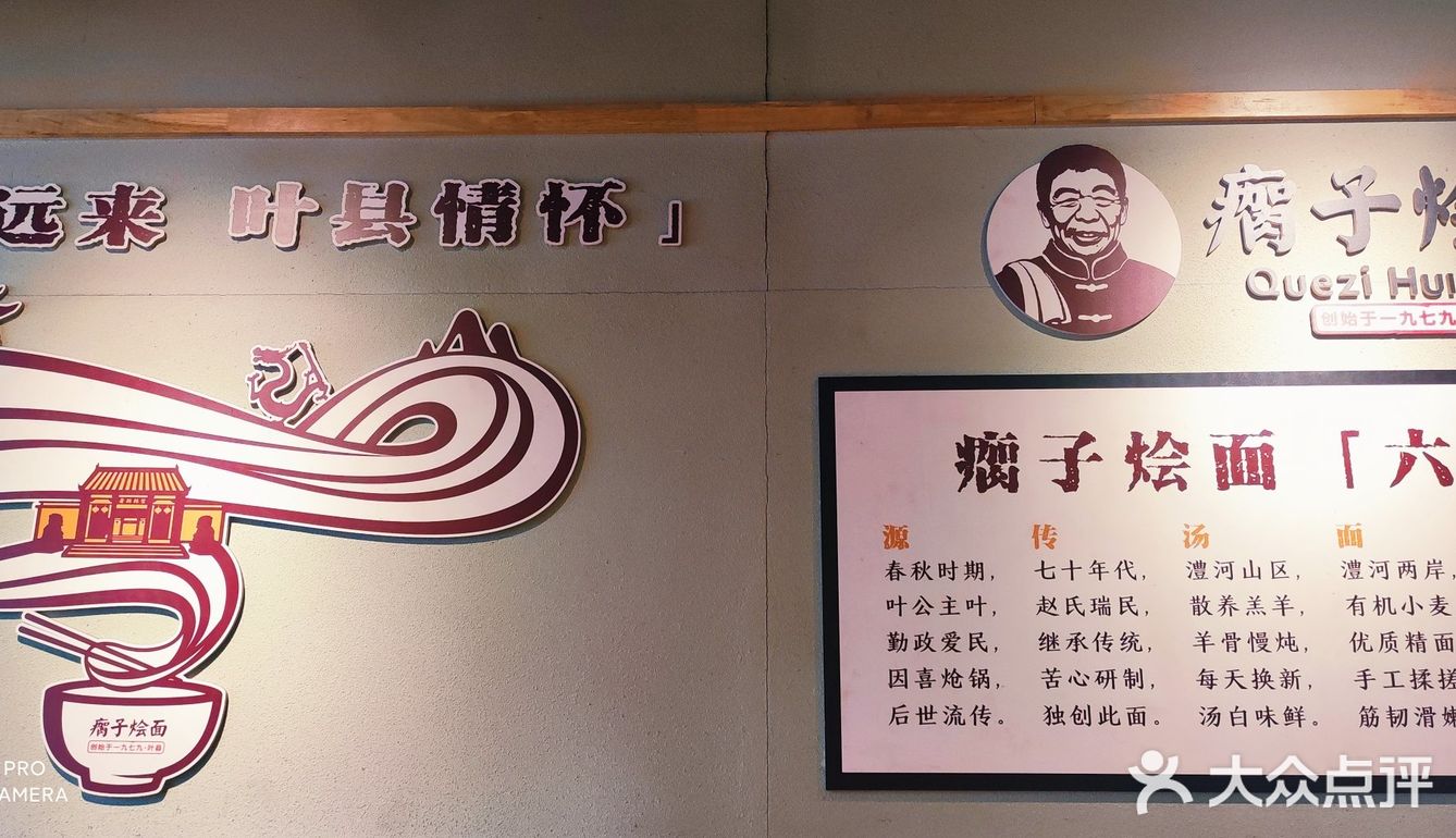 来俺河南请你吃烩面~