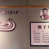 来俺河南请你吃烩面~