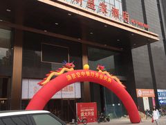 -汤臣·空中餐厅·严选粤菜(石湾世博广场店)