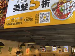 -味之绝热血美蛙鱼火锅(中坝店)