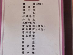 -岩保农家乐