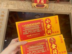 -青礁慈济宫