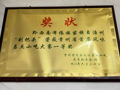 -郑记灌椒刷把头