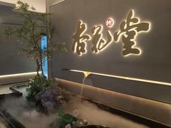 -杏花堂(北大街店)