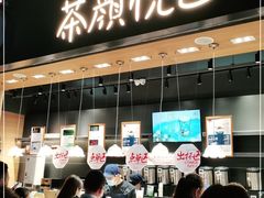 门面-茶颜悦色(高铁南站店)