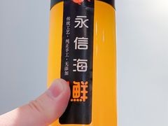 -永信海鲜(群星城店)