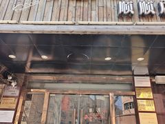 -粥全粥到海鲜家常菜·海肠捞饭(嫩江路店)