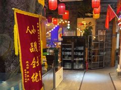 -津沽小院(天津之眼店)