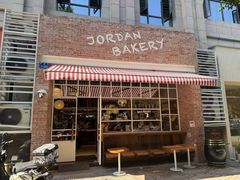 -佐敦面包铺·JORDAN BAKERY