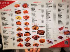 -孟记粥铺·家常菜·烧烤·粥(亚运村店)