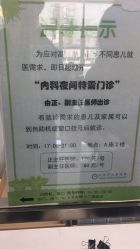 -天津市儿童医院(河西马场院区)