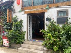 -吃货私房菜(丽江束河古镇店)