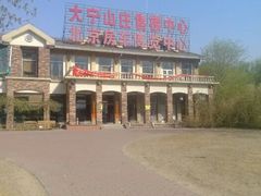 门面-北京房车博览中心