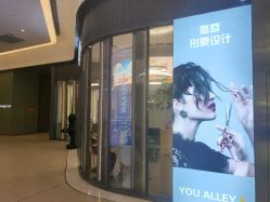 -悠巷形象设计