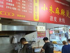 -小朱麻辣串(益民街店)