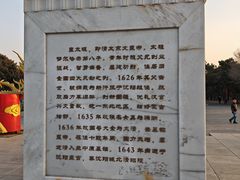 -北陵公园