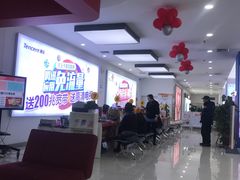 -中国联通(沂蒙路3G营业厅)