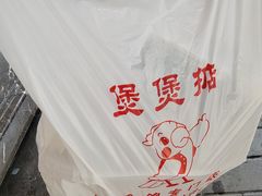 -煲煲掂风味煲仔饭餐厅(西区店)