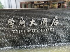 -山东大学学府大酒店(千佛山地铁站店)