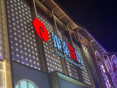 -杭州西湖银泰百货