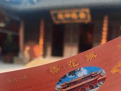 -钦赐仰殿道观