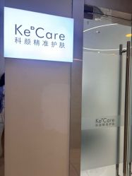 -KeCare科颜精准护肤
