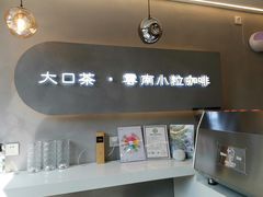 -喝客咖啡·柠檬大口茶(东大路店)