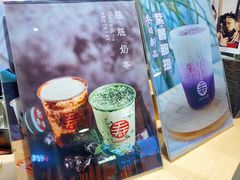 -寿奶茶·鲜奶与茶(合生汇购物中心店)
