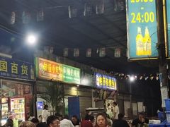 门面-杨合林啊兰烤鱼