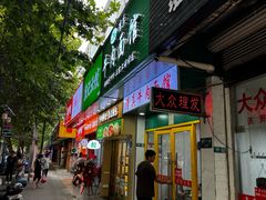 -旺泉餐饮店·清真牛肉面馆