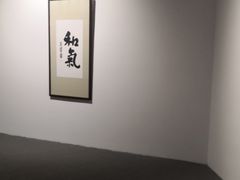 -升达艺术馆