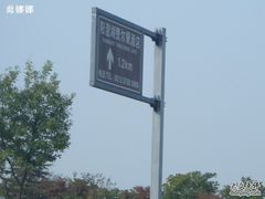 -阳澄湖费尔蒙酒店