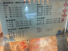 -聚香斋(东关街店)