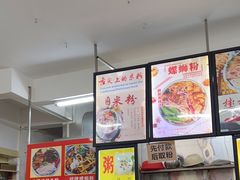 -舌尖上的米粉(阳朔二店)