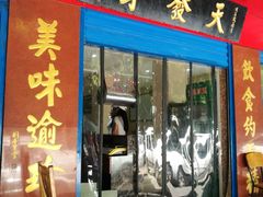 -天发芽·何记葫芦头泡馍·老字号(小南门店)
