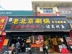 门面-段氏龙虾·烧烤·烤鱼(东书房路店)