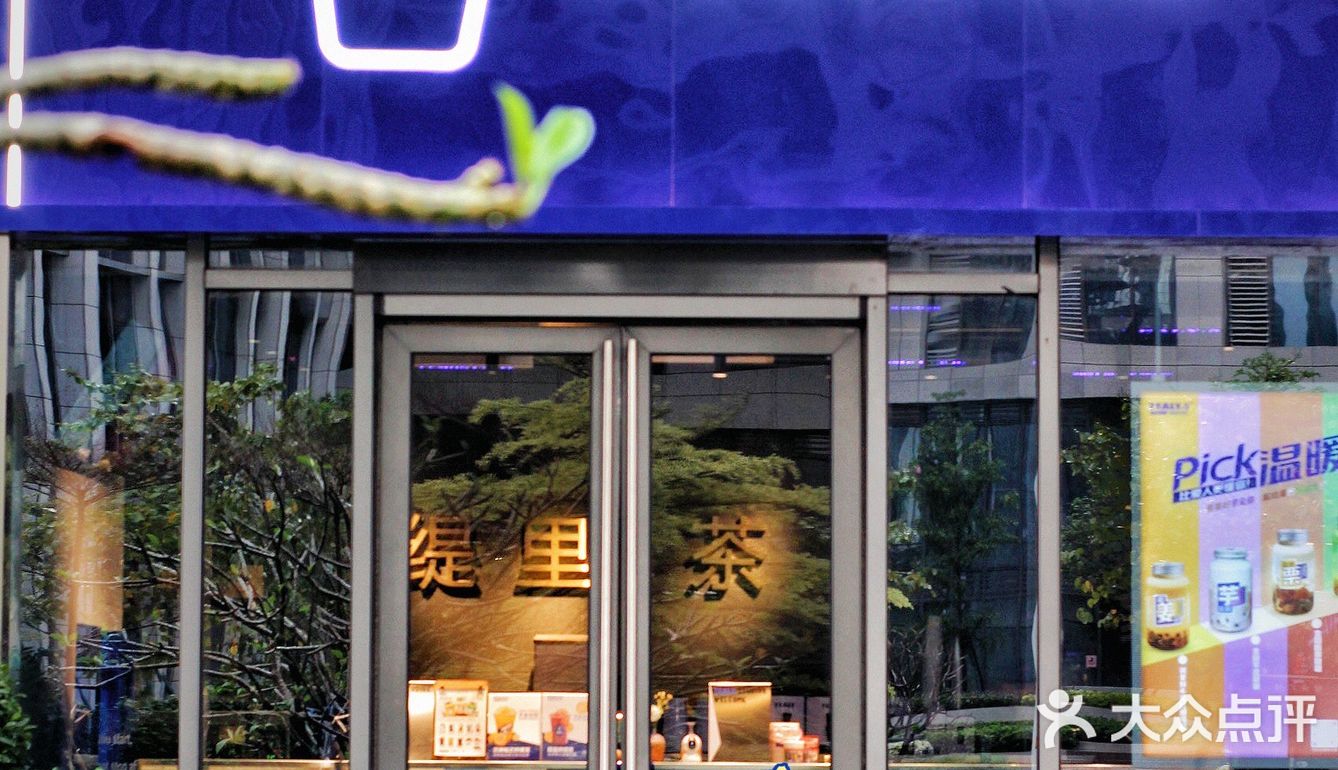 广州探店 | 下午茶时刻到‼️竟然仲有“奶茶续杯”饮法❓