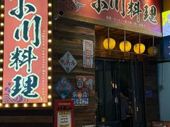 -小川洋风料理(江汉路店)