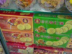 -惠赞老饼家(逢源商业街店)