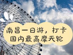 -南昌之星游乐场